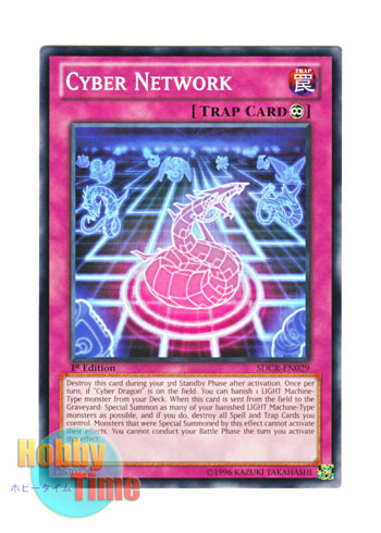 画像1: 英語版 SDCR-EN029 Cyber Network サイバー・ネットワーク (ノーマル) 1st Edition