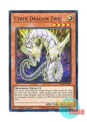 画像1: 英語版 SDCS-EN004 Cyber Dragon Zwei サイバー・ドラゴン・ツヴァイ (ノーマル) 1st Edition