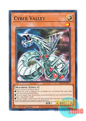 画像1: 英語版 SDCS-EN011 Cyber Valley サイバー・ヴァリー (ノーマル) 1st Edition