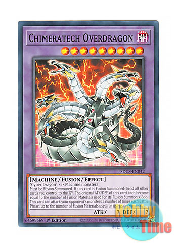 画像1: 英語版 SDCS-EN042 Chimeratech Overdragon キメラテック・オーバー・ドラゴン (ノーマル) 1st Edition