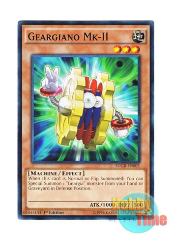 画像1: 英語版 SDGR-EN005 Geargiano Mk-II ギアギアーノ Mk－II (ノーマル) 1st Edition
