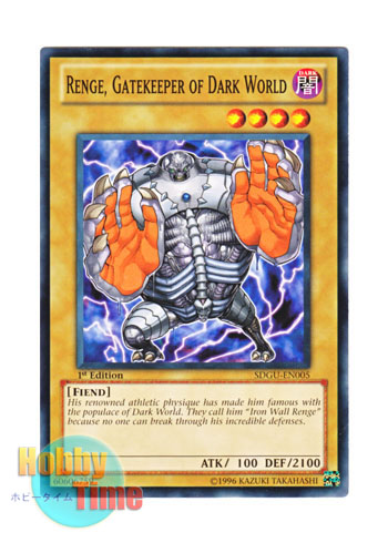 画像1: 英語版 SDGU-EN005 Renge, Gatekeeper of Dark World 暗黒界の番兵 レンジ (ノーマル) 1st Edition
