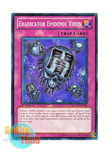 画像1: 英語版 SDGU-EN034 Eradicator Epidemic Virus 闇のデッキ破壊ウイルス (ノーマル) 1st Edition