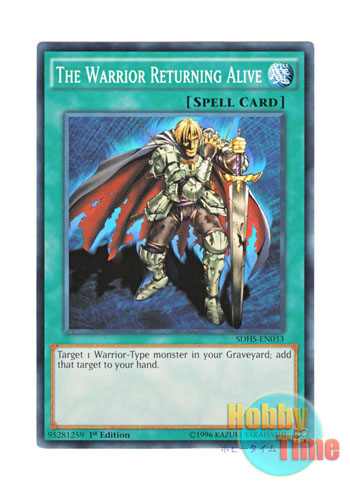 画像1: 英語版 SDHS-EN033 The Warrior Returning Alive 戦士の生還 (ノーマル) 1st Edition