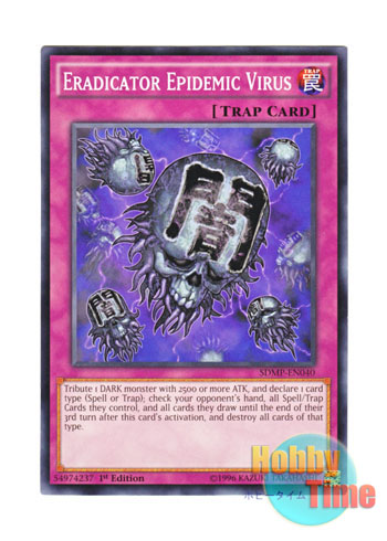 画像1: 英語版 SDMP-EN040 Eradicator Epidemic Virus 闇のデッキ破壊ウイルス (ノーマル) 1st Edition
