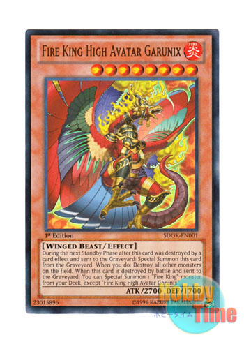 画像1: 英語版 SDOK-EN001 Fire King High Avatar Garunix 炎王神獣 ガルドニクス (ウルトラレア) 1st Edition