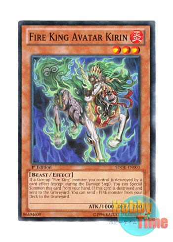 画像1: 英語版 SDOK-EN003 Fire King Avatar Kirin 炎王獣 キリン (ノーマル) 1st Edition