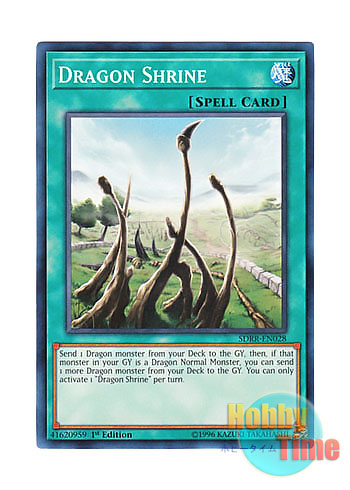 画像1: 英語版 SDRR-EN028 Dragon Shrine 竜の霊廟 (ノーマル) 1st Edition