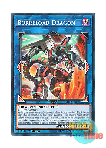画像1: 英語版 SDRR-EN044 Borreload Dragon ヴァレルロード・ドラゴン (ノーマル) 1st Edition