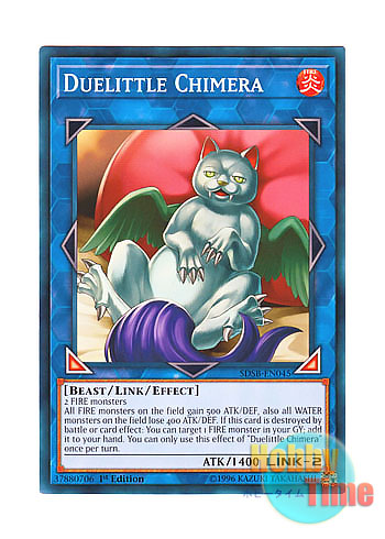 画像1: 英語版 SDSB-EN045 Duelittle Chimera ドリトル・キメラ (ノーマル) 1st Edition