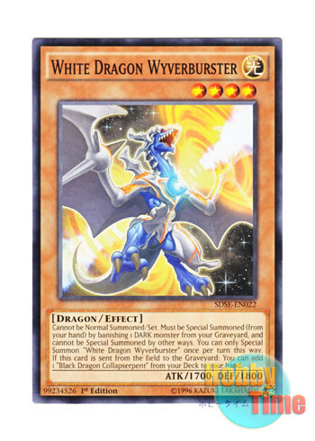 画像1: 英語版 SDSE-EN022 White Dragon Wyverburster 輝白竜 ワイバースター (ノーマル) 1st Edition