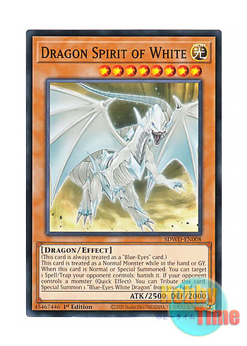 画像1: 英語版 SDWD-EN008 Dragon Spirit of White 白き霊龍 (ノーマル) 1st Edition