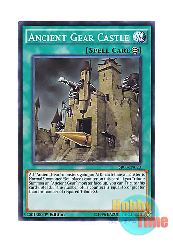 画像1: 英語版 SR03-EN023 Ancient Gear Castle 古代の機械城 (ノーマル) 1st Edition