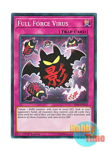 画像1: 英語版 SR06-EN034 Full Force Virus 影のデッキ破壊ウイルス (ノーマル) 1st Edition