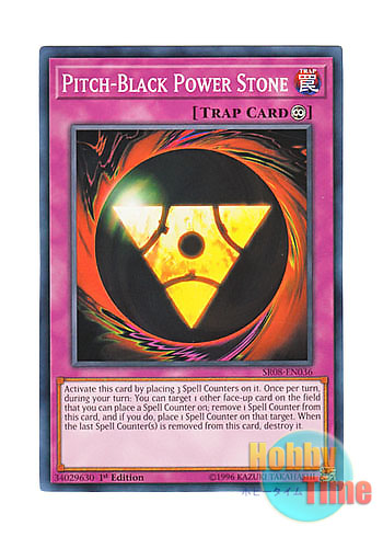 画像1: 英語版 SR08-EN036 Pitch-Black Power Stone 漆黒のパワーストーン (ノーマル) 1st Edition