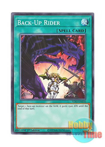 画像1: 英語版 STAS-EN010 Back-Up Rider 一騎加勢 (ノーマル) 1st Edition