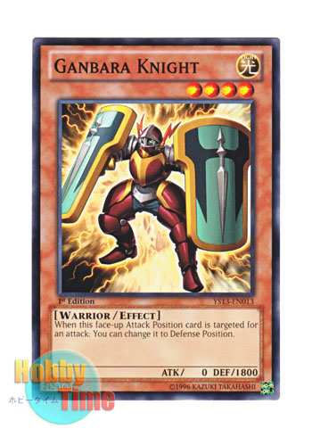 画像1: 英語版 YS13-EN013 Ganbara Knight ガンバラナイト (ノーマル) 1st Edition