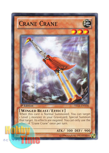 画像1: 英語版 YS13-ENV06 Crane Crane クレーンクレーン (ノーマル) 1st Edition