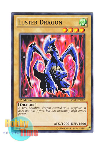 画像1: 英語版 YSKR-EN007 Luster Dragon サファイアドラゴン (ノーマル) 1st Edition
