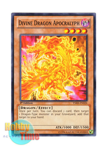 画像1: 英語版 YSKR-EN026 Divine Dragon Apocralyph 神竜 アポカリプス (ノーマル) 1st Edition