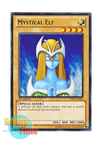 画像1: 英語版 YSYR-EN002 Mystical Elf ホーリー・エルフ (ノーマル) 1st Edition