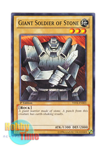 画像1: 英語版 YSYR-EN003 Giant Soldier of Stone 岩石の巨兵 (ノーマル) 1st Edition