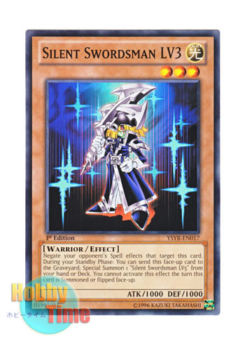 画像1: 英語版 YSYR-EN017 Silent Swordsman LV3 サイレント・ソードマン LV３ (ノーマル) 1st Edition
