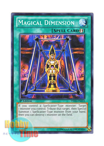 画像1: 英語版 YSYR-EN033 Magical Dimension ディメンション・マジック (ノーマル) 1st Edition