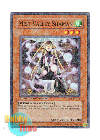画像1: 英語版 DT01-EN014 Mist Valley Shaman 霞の谷の祈祷師 (スーパー・パラレル)