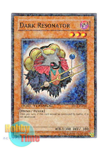 画像1: 英語版 DT01-EN054 Dark Resonator ダーク・リゾネーター (ノーマル・パラレル)