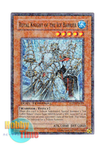 画像1: 英語版 DT01-EN065 Royal Knight of the Ice Barrier 氷結界のロイヤル・ナイト (スーパー・パラレル)