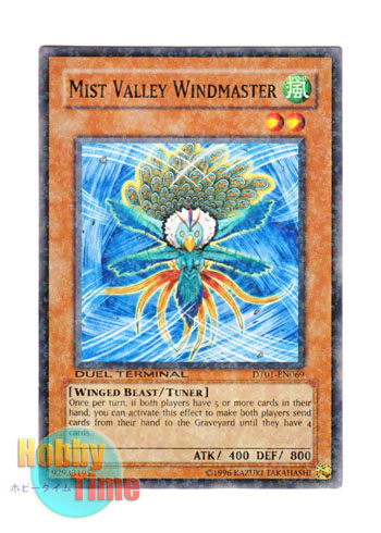 画像1: 英語版 DT01-EN069 Mist Valley Windmaster 霞の谷の風使い (ノーマル・パラレル)