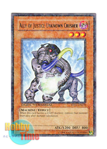 画像1: 英語版 DT01-EN079 Ally of Justice Unknown Crusher Ａ・Ｏ・Ｊ アンノウン・クラッシャー (レア・パラレル)