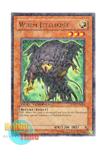 画像1: 英語版 DT01-EN084 Worm Jetelikpse ワーム・ジェートリクプス (レア・パラレル)