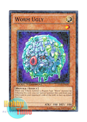 画像1: 英語版 DT03-EN031 Worm Ugly ワーム・アグリィ (ノーマル・パラレル)