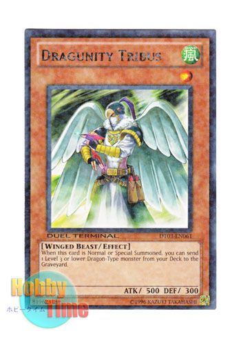 画像1: 英語版 DT03-EN061 Dragunity Tribus ドラグニティ－トリブル (レア・パラレル)