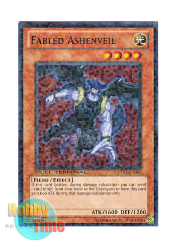 画像1: 英語版 DT03-EN065 Fabled Ashenveil 魔轟神アシェンヴェイル (スーパー・パラレル)