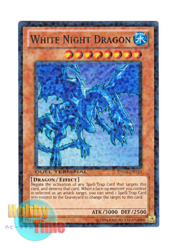 画像1: 英語版 DT04-EN010 White Night Dragon 青氷の白夜龍 (スーパー・パラレル)