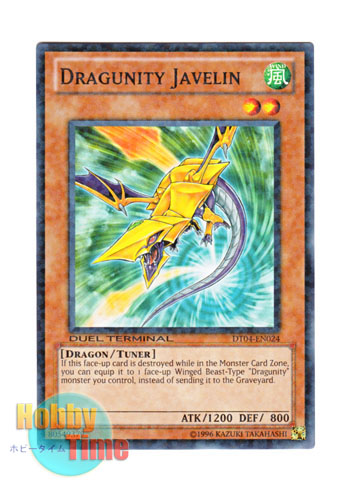 画像1: 英語版 DT04-EN024 Dragunity Javelin ドラグニティ－ジャベリン (ノーマル・パラレル)