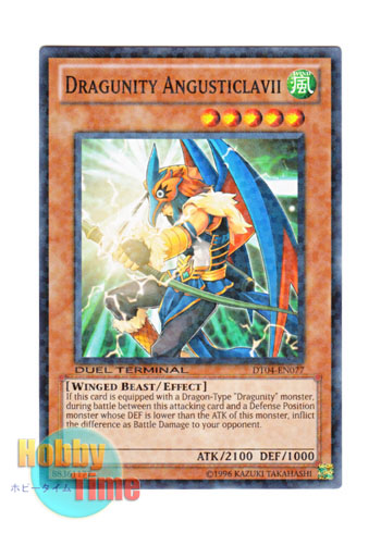 画像1: 英語版 DT04-EN077 Dragunity Angusticlavil ドラグニティ－アングス (ノーマル・パラレル)