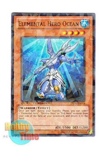 画像1: 英語版 DT05-EN014 Elemental Hero Ocean Ｅ・ＨＥＲＯ オーシャン (ノーマル・パラレル)