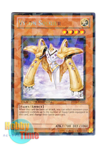 画像1: 英語版 DT05-EN033 Vylon Soldier ヴァイロン・ソルジャー (レア・パラレル)