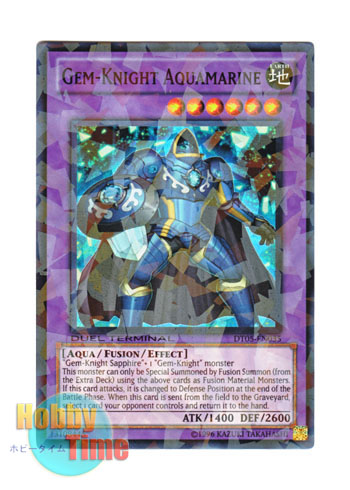 画像1: 英語版 DT05-EN035 Gem-Knight Aquamarine ジェムナイト・アクアマリナ (スーパー・パラレル)