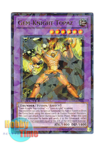 画像1: 英語版 DT05-EN036 Gem-Knight Topaz ジェムナイト・パーズ (ウルトラ・パラレル)