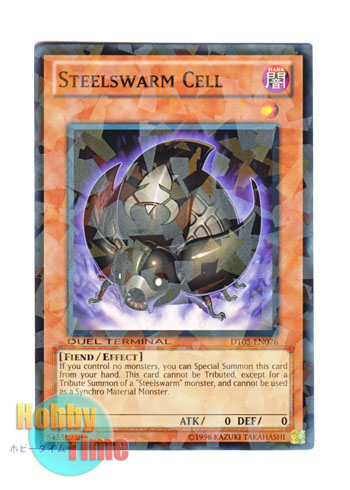 画像1: 英語版 DT05-EN076 Steelswarm Cell インヴェルズの魔細胞 (ノーマル・パラレル)