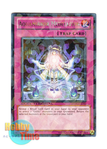 画像1: 英語版 DT05-EN096 Aquamirror Meditation 儀水鏡の瞑想術 (レア・パラレル)