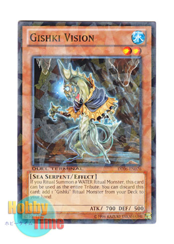 画像1: 英語版 DT06-EN076 Gishki Vision ヴィジョン・リチュア (ノーマル・パラレル)