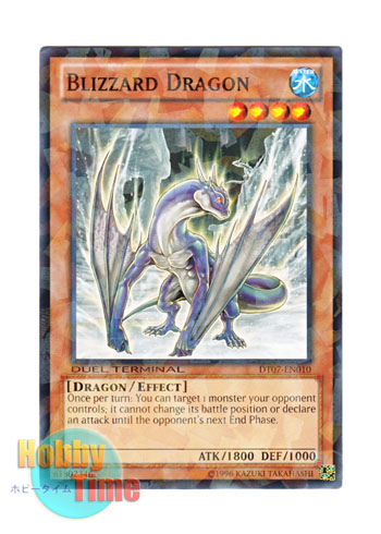 画像1: 英語版 DT07-EN010 Blizzard Dragon ブリザード・ドラゴン (ノーマル・パラレル)
