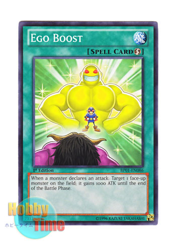 画像1: 英語版 BP01-EN086 Ego Boost 虚栄巨影 (ノーマル) 1st Edition