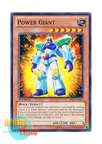 画像1: 英語版 BP01-EN161 Power Giant パワー・ジャイアント (ノーマル) 1st Edition